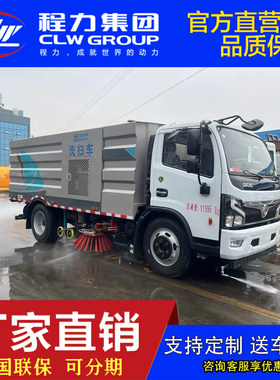 5-6吨洗扫车环卫清扫车洗扫一体机道路清扫车垃圾车扫地车扫路车