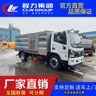 5-6吨洗扫车环卫清扫车洗扫一体机道路清扫车垃圾车扫地车扫路车