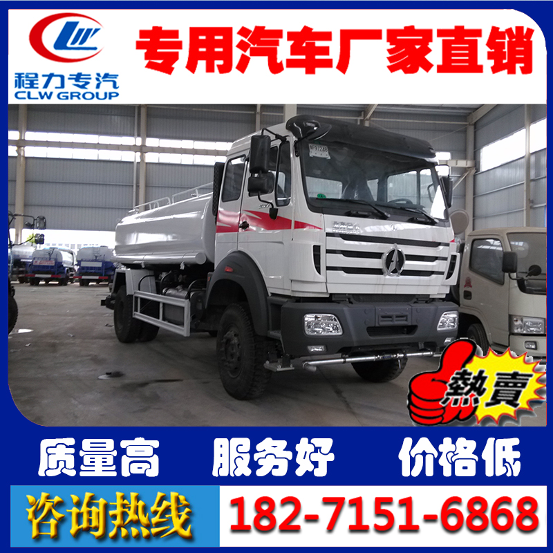 北方奔驰洒水车12-15吨园林绿化洒水车消防洒水车抑尘车喷洒车