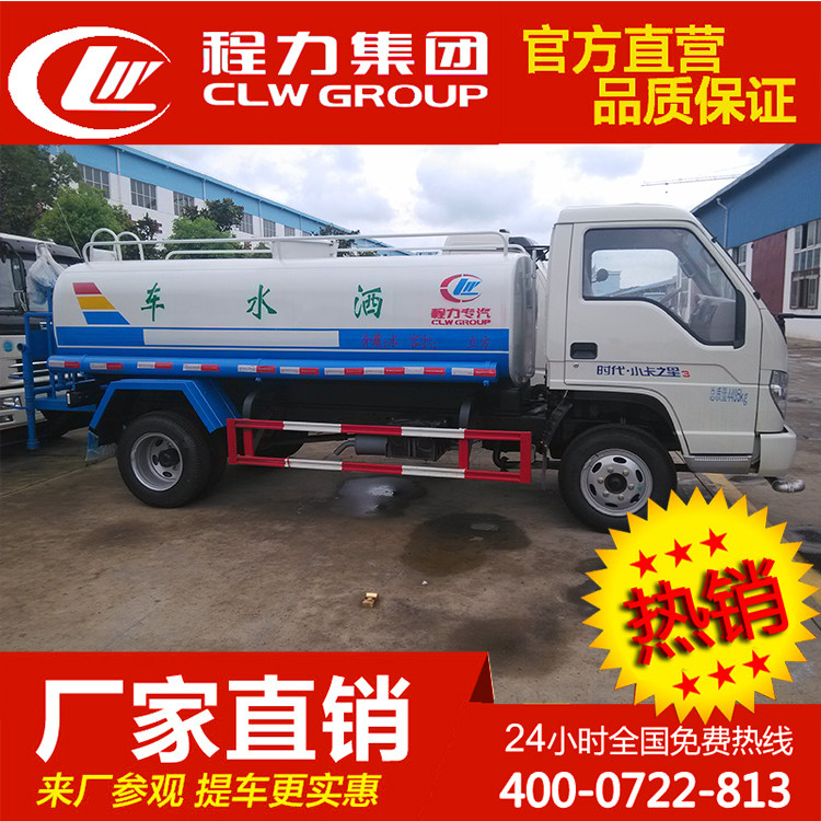 5吨福田洒水车园林绿化喷洒车打药车5方抑尘车运水车市政环卫水车