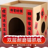 猫窝窝猫纸箱屋猫抓板一体孕猫四季 简易 通用箱窝猫咪玩具 特价