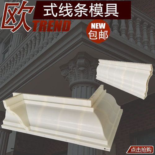 建筑模板屋檐线条模具恒顺加厚款