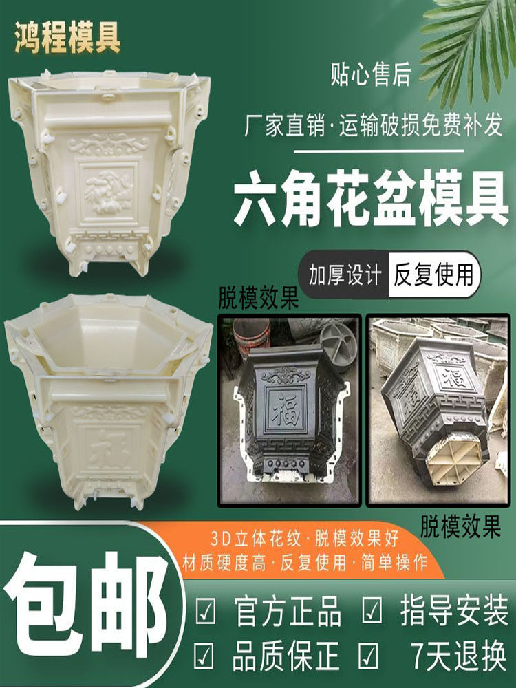 Cement flower pot mold basin plastic large European bonsai model making hexagonal mold rectangle extra large homemade