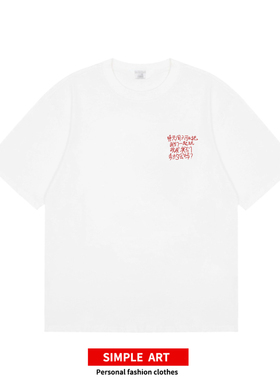 明天周六 摇滚音乐节短袖T恤棱镜乐队亚文化男女情侣文字宽松上衣