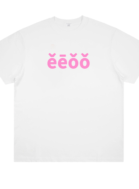 eeoo 粤语趣味搞笑创意个性纯棉印花短袖男女半袖夏季百搭T恤