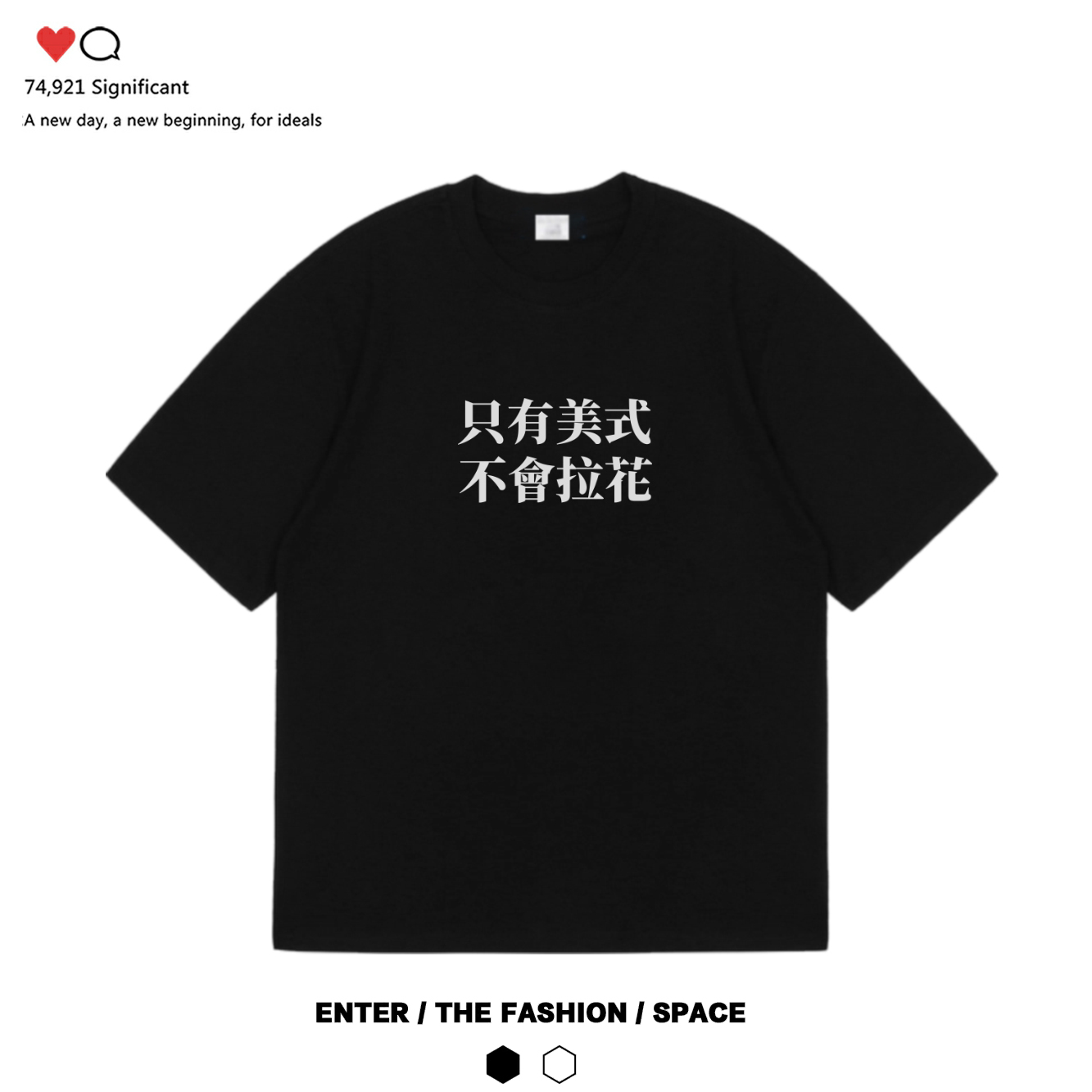 只有美式咖啡文化短袖休闲