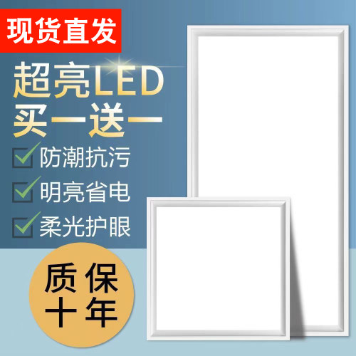 集成吊顶LED灯现货速发