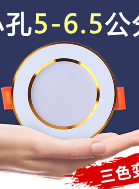 小筒灯led嵌入式3w开孔5cm 5.5 6cm公分厘米洞灯2寸孔桶灯天花灯