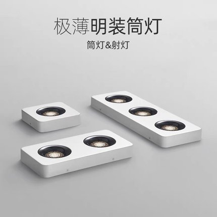 超薄明装筒灯单头双头超薄led客厅无主灯设计现代简约风方形射灯