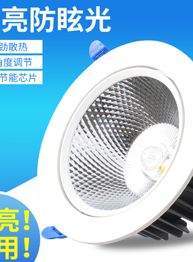 cob射灯led天花灯家用嵌入式北欧灯开孔筒灯背景墙5w7w聚光牛眼灯