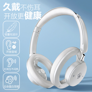 开放式头戴式蓝牙双模耳机耳麦超长续航女生高颜值穿搭2026新款