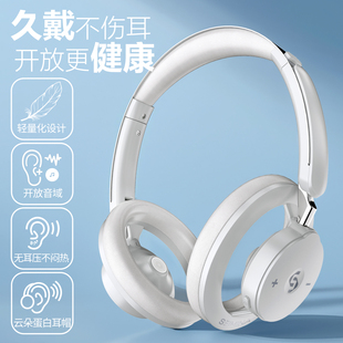 开放式头戴式蓝牙双模耳机耳麦超长续航女生高颜值穿搭2026新款
