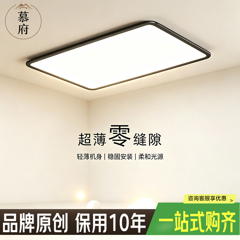 2026新款客厅吸顶灯长方形超薄家用全光谱护眼led灯具现代简约灯