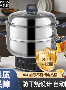 汇宝304家用不锈钢电热锅