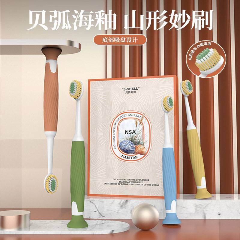 【小白牙】吸盘山型凸面软毛牙刷情侣清洁宽立式手柄成人男女家用