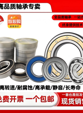 6212轴承 6212深沟球轴承 6212du轴承 6212不锈钢轴承 6212ddu