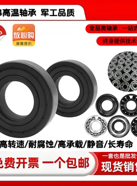 6304高温轴承专为高温工况设计耐高温不变形持久耐用6304高温轴承