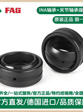 关节轴承GE12 GE15 GE20 GE30 GE40 INA关节轴承免维护
