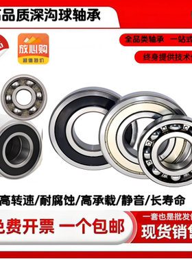 深沟球轴承6208 轴承型号大全6208zz 6208rz 6208rs 6208a 6208du