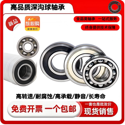 深沟球轴承6208 轴承型号大全6208zz 6208rz 6208rs 6208a 6208du