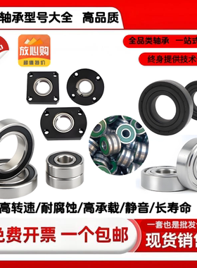 6305轴承型号大全 提供全系列6305轴承，满足各种应用需求 6305