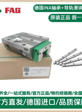 ina导轨滑块 德国原装正品 德国ina直线导轨滑块