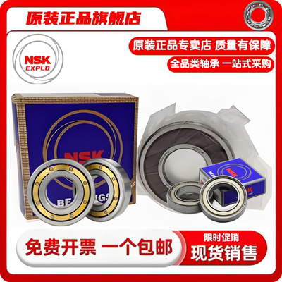nsk轴承6214zz 进口轴承官方授权店 nsk原装进口轴承 6214nsk轴承