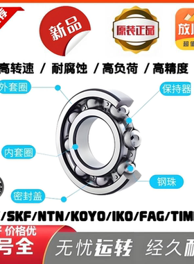 6201轴承型号 6201z轴承 6201rs 6201轴承rz 6201轴承型号大全