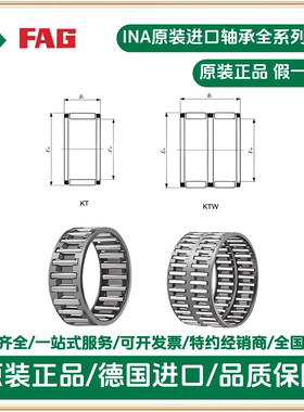 K20X28X25-A/0-7  20x28x25mm 德国进口ina滚针轴承 滚针和保持架