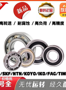 6200轴承轮子 轮子轴承6200rz 6200z 6200rs高质量轴承轮子耐用型