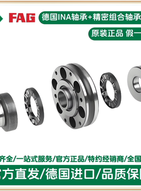 ZARF50115-TV ina精密组合轴承 德国ina轴承