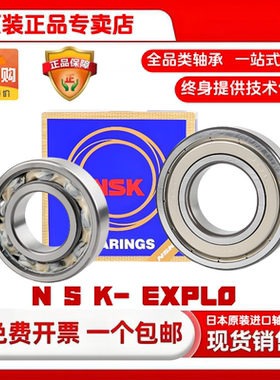 日本进口nsk6201轴承选nsk轴承正品专卖店6201zz 6201du 6201vv