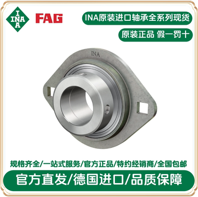 双螺栓法兰式轴承座 冲压刚 内圈带顶丝RATY20