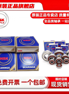 6308进口nsk轴承 日本原装进口轴承6308值得信赖 6308du轴承