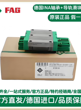 ina导轨滑块 德国原装正品 德国ina直线导轨滑块 KWVE20