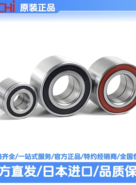 32BG05S1 NACHI 32x55x23 32BD45 35BG05S7G  35x50x20 35BD5020