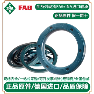ina油封G20X28X4 INA德国密封油封G20*28*4正品原件G20284