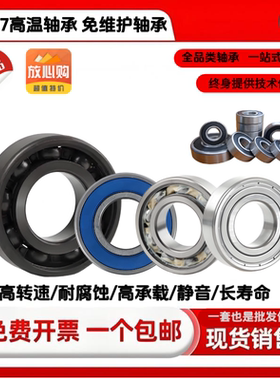 62072轴承 62072rs轴承 6207轴承进口 6207高温轴承 hrb轴承6207