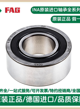 德国ina轴承3003-2RS 2排滚珠轴承, 17X35X14mm德国角接触球轴承