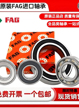 6210fag轴承6210 fag进口轴承6210  fag6210轴承6210fag