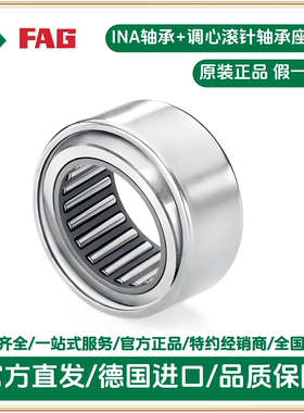 调心滚针轴承 PNA40/62 INA轴承品牌原装正品