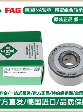 LR209-2RS 滚轮轴承 ina滚轮轴承大全 原装正品ina进口轴承