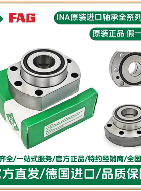 F-234517.DKLFA 推力角接触球轴承双向 螺栓安装 精密机床轴承