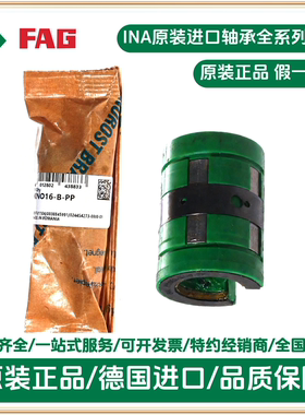 KNO16-B-PP INA直线滚珠轴承 开口直线球轴承