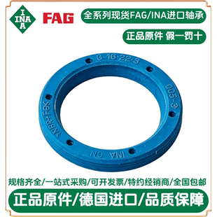 3正品 原件G16223 德国ina油封G16X22X3INA密封油封G16