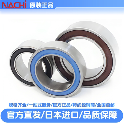 30BGS10G NACHI 30*52*22 30BD5222 30BG05S2G汽车空调压缩机轴承