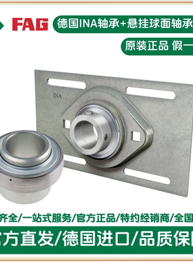 MSTU25-XL 带偏心套的外球面球轴承 ina轴承 悬挂式轴承座单元