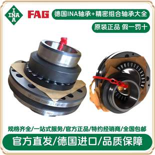 Radial Roller Drives ina Screw for ZARN50110 Bearings