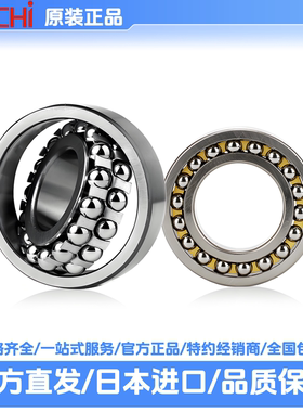 调心球轴承2202 1204调心球密封轴承2308 1312 126 108 nachi日本