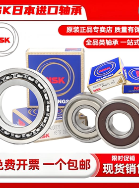nsk轴承6204 nsk日本进口轴承6204 ensk轴承官方店6204 nsk6204du